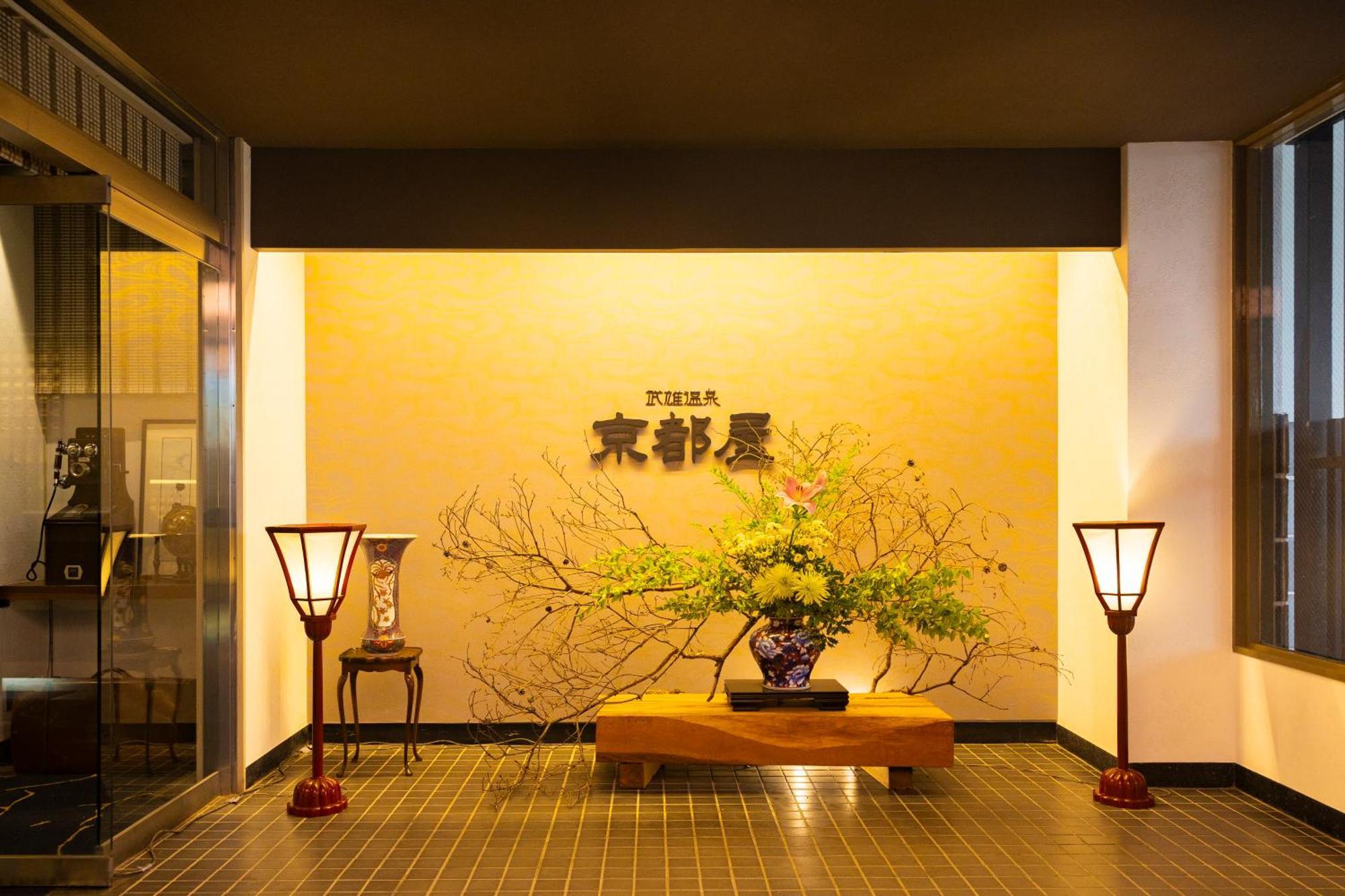 京都屋 旅館